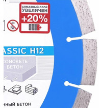 Круг отрезной алмазный Distar Classic H12 1A1RSS/C3-W 125мм х 2.2/1.3мм х 22.23мм х 10мм