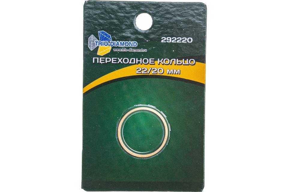 Кольцо переходное к диску Trio-diamond 292220 22,23/20
