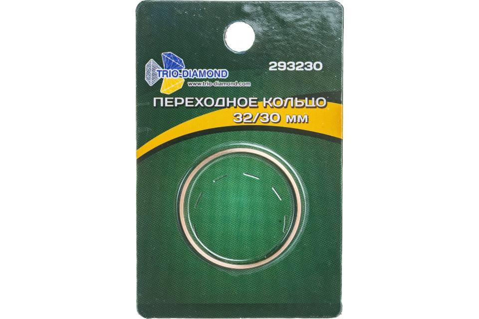 Кольцо переходное к диску Trio-diamond 293230 32/30