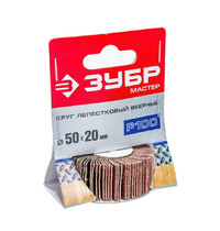 Круг шлифовальный Зубр 36601-100 Р100 50мм х 20мм (лепестковый)