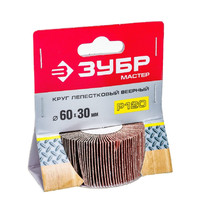 Круг шлифовальный Зубр 36602-120 Р120 60мм х 30мм (лепестковый)