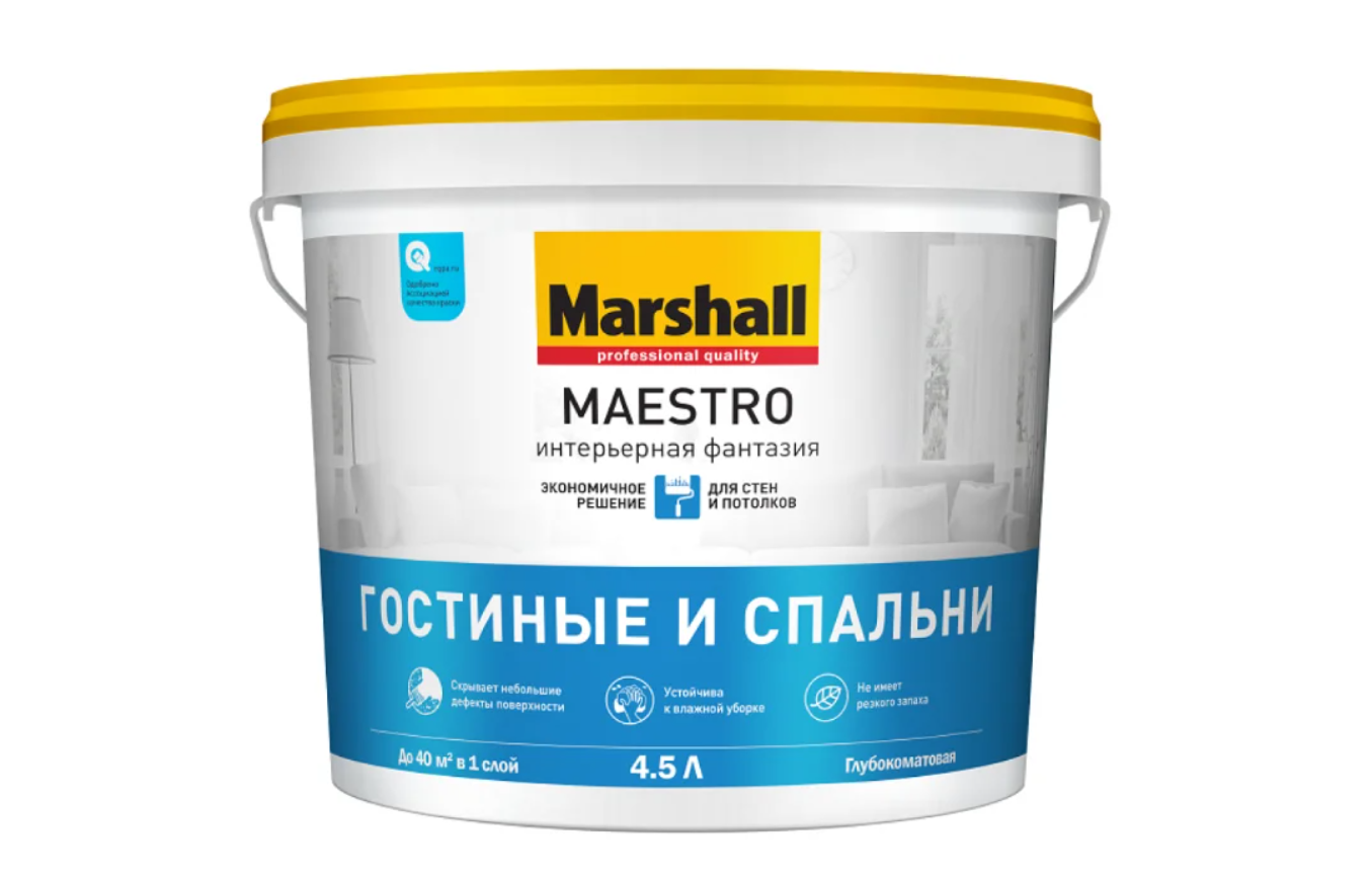 Краска для стен и потолков Marshall Maestro Интерьерная Фантазия 4,5л (гостиные и спальни, глубокоматовая)