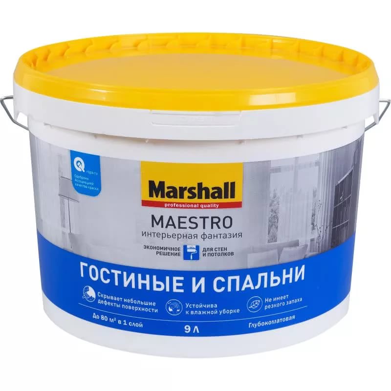 Краска для стен и потолков Marshall Maestro Интерьерная Фантазия 9л (гостиные и спальни, глубокоматовая)