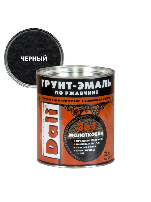 Грунт-эмаль по ржавчине Dali 3 в 1 2л (молотковая, черная)