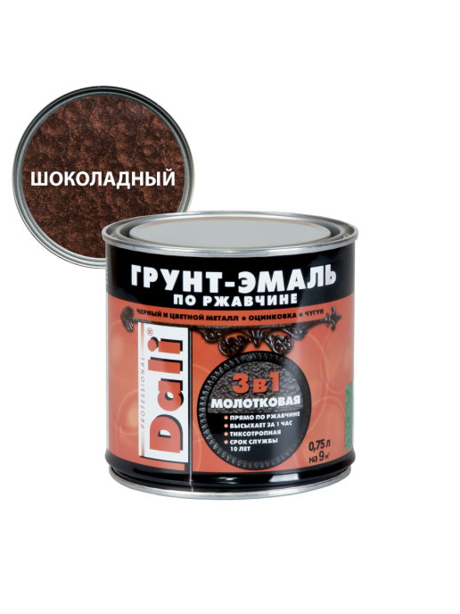Грунт-эмаль по ржавчине Dali 3 в 1 0,75л (молотковая, шоколадная)