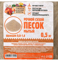 Песок речной Рецепты Дедушки Никиты 6936415 0,5кг (сухой, фракция 0,0-1,6мм)