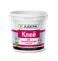 Клей для потолочной плитки Лакра 0007826 1,5кг