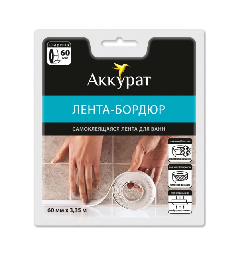 Лента бордюрная Аккурат 55495 60мм х 3,35м (белый)
