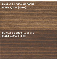 Масло твердое с воском для пола Не краска НФ-00003084 0,4л (дуб)