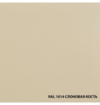 Эмаль по ржавчине Dali 2л (слоновая кость RAL1014)