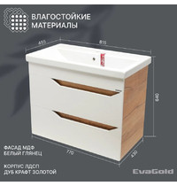 Тумба подвесная Eva Gold Liberty 80 ут-00008253 (под раковину Грэмми 80, Como 80, Фостер 80)