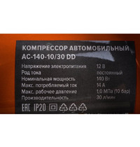 Компрессор автомобильный Кратон AC14010/30DD 3 21 01 005