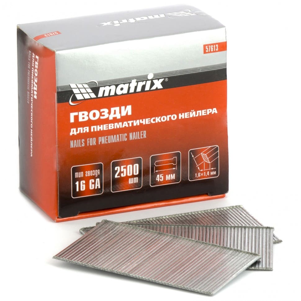 Гвозди для пневматического нейлера Matrix 57613 16GA 45х1,6х1,4 мм 2500 шт