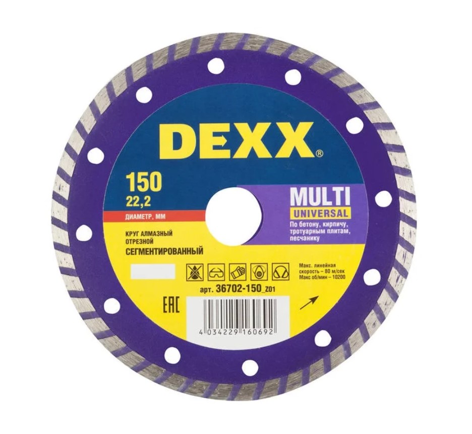 Круг отрезной алмазный Dexx Турбо 36702-150_z01 150мм х 7мм х 22,2мм (сегментированный, для УШМ)