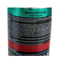 Эмаль аэрозольная универсальная Kudo Silver Finish KU-1027.1 210мл (металлик, акриловая, хром RAL1027)
