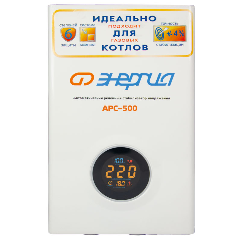 Стабилизатор напряжения для котлов Энергия APC-500 Е0101-0131 (однофазный)