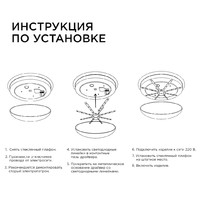Комплект светодиодных линеек Apeyron Electrics Звездочка 02-44 1200Лм 4000К 16Вт (для настенно-потолочного светильника)