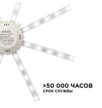 Комплект светодиодных линеек Apeyron Electrics Звездочка 02-44 1200Лм 4000К 16Вт (для настенно-потолочного светильника)