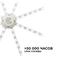 Комплект светодиодных линеек Apeyron Electrics Звездочка 02-46 1500Лм 4000К 20Вт (для настенно-потолочного светильника)