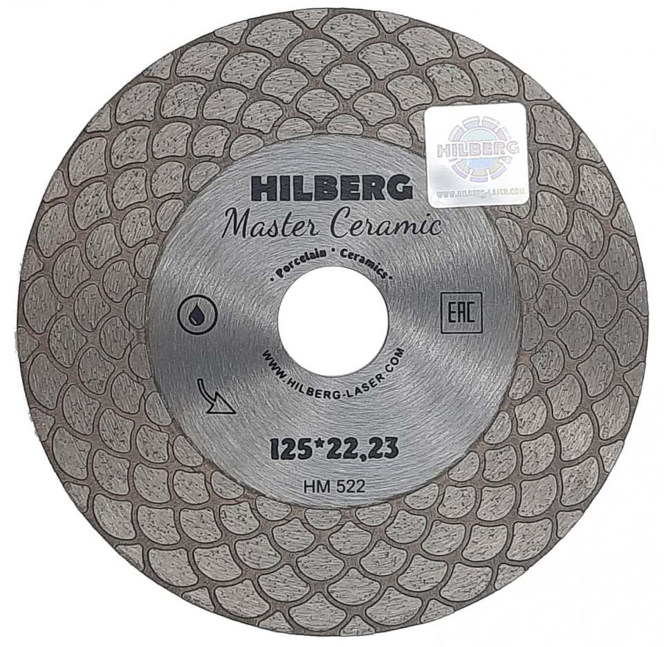 Диск отрезной алмазный Hilberg Master Сeramic HM522 125мм х 22,23мм (для УШМ)