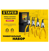 Набор съемников стопорных колец Stayer Hercules-4 22830-H4 160 мм 4шт