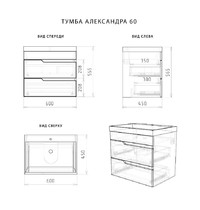Тумба с раковиной подвесная Итана Александра 60 312609 603х450х575 мм (раковина Classica 60, белый глянец)
