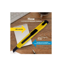 Нож канцелярский Rexant 12-4905 9мм