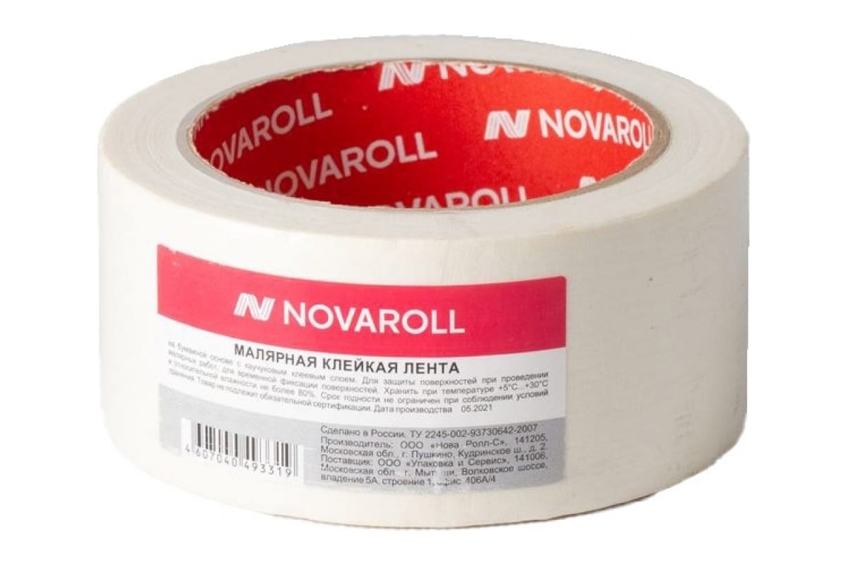 Лента малярная Novaroll 48мм х 40м