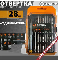 Отвертка прецизионная Вихрь 73/6/2/15 31 предмет (с набором насадок, в кейсе)