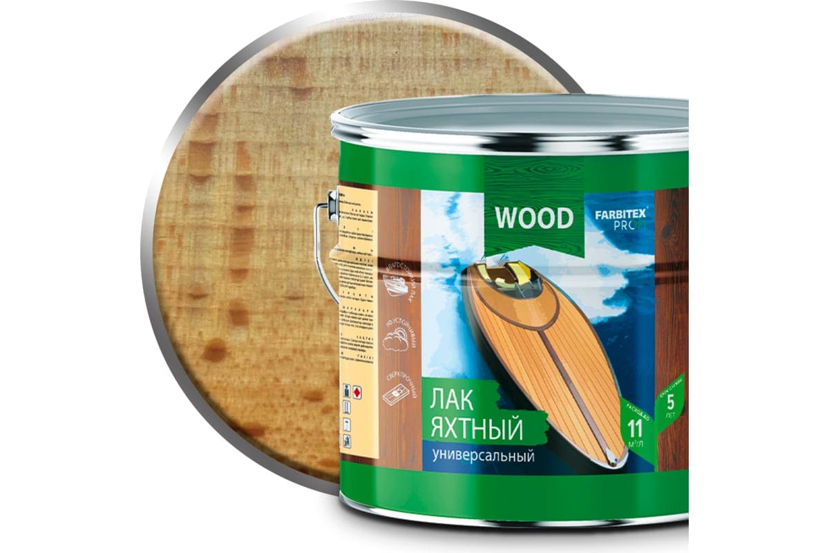 Лак яхтный универсальный Farbitex Profi Wood 4300006057 2,6л (уралкидный, матовый)