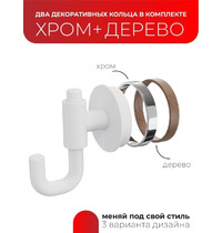 Крючок для полотенец Fora Lord FOR-LORD054WT (универсальный, белый)
