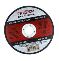 Диск отрезной Trigger 70307 125х1,6х22,2 мм (по металлу и нержавеющей стали)
