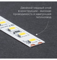 Лента светодиодная Feron 41525 LEDх60/м 5м 6Вт/м 24В (белый)