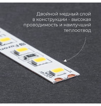 Лента светодиодная Feron 41526 LEDх60/м 5м 6Вт/м 24В (холодный белый)