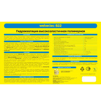 Гидроизоляционная мастика Vetonit Weber Tec 822 34368 4 кг (розовая)