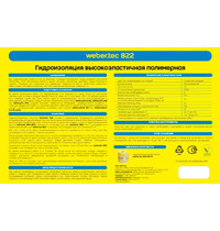 Гидроизоляционная мастика Vetonit Weber Tec 822 34367 4 кг (серая)