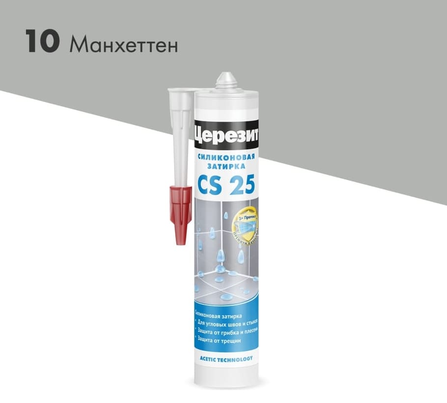 Герметик силиконовый Ceresit CS25 280 мл (с усиленным противогрибковым эффектом, манхеттен 10)