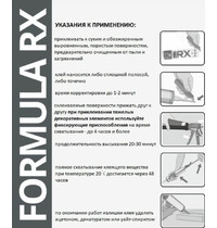 Пена-клей пистолетная RX Formula 780 г